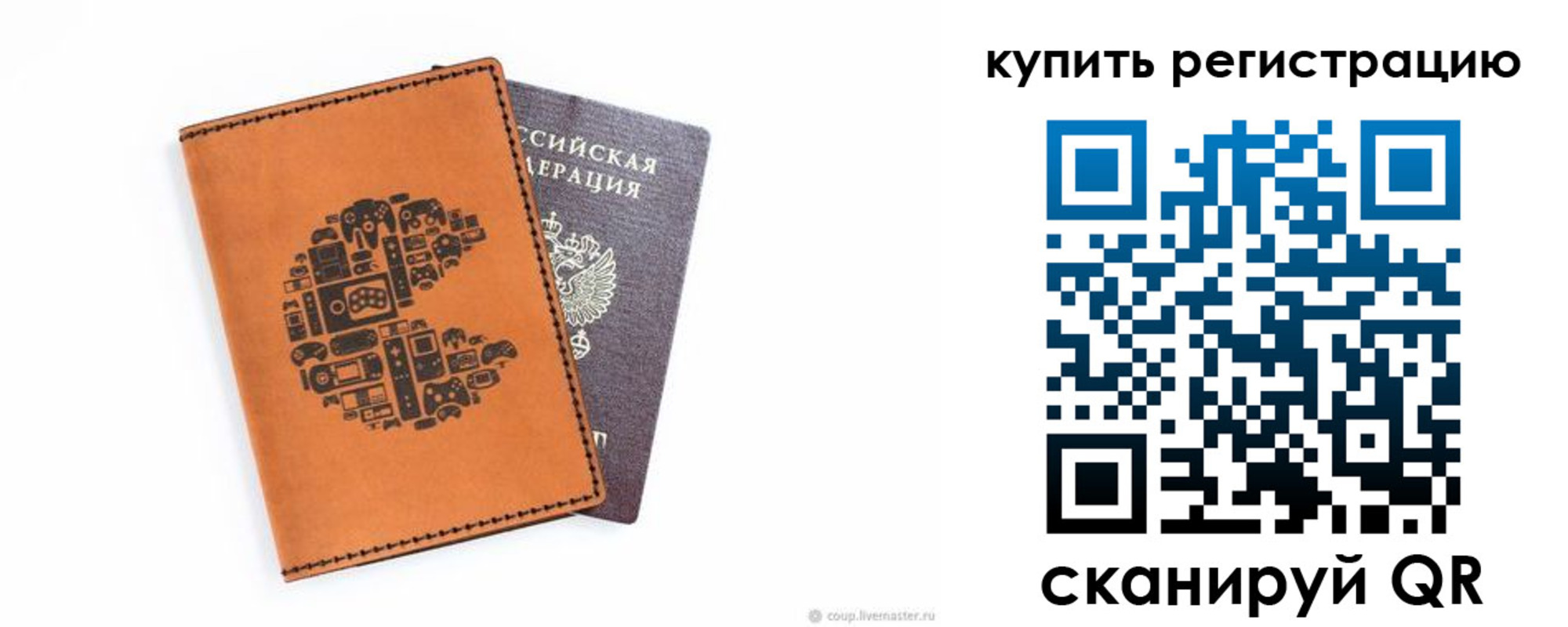 временная регистрация надежно в Жуковке