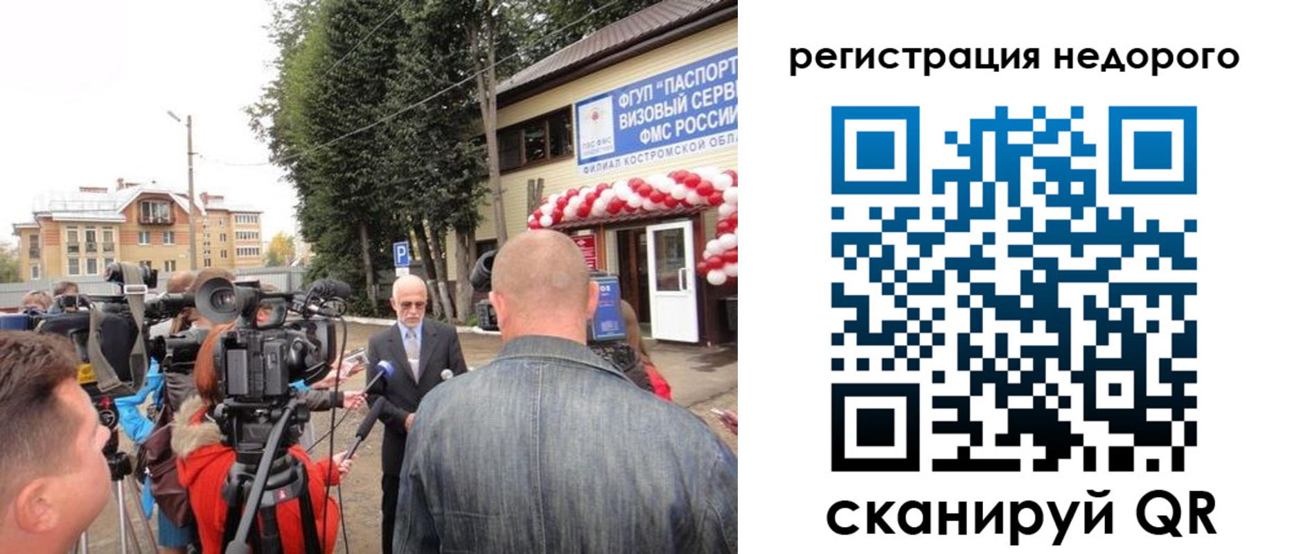 временная регистрация госуслуги в Жуковке