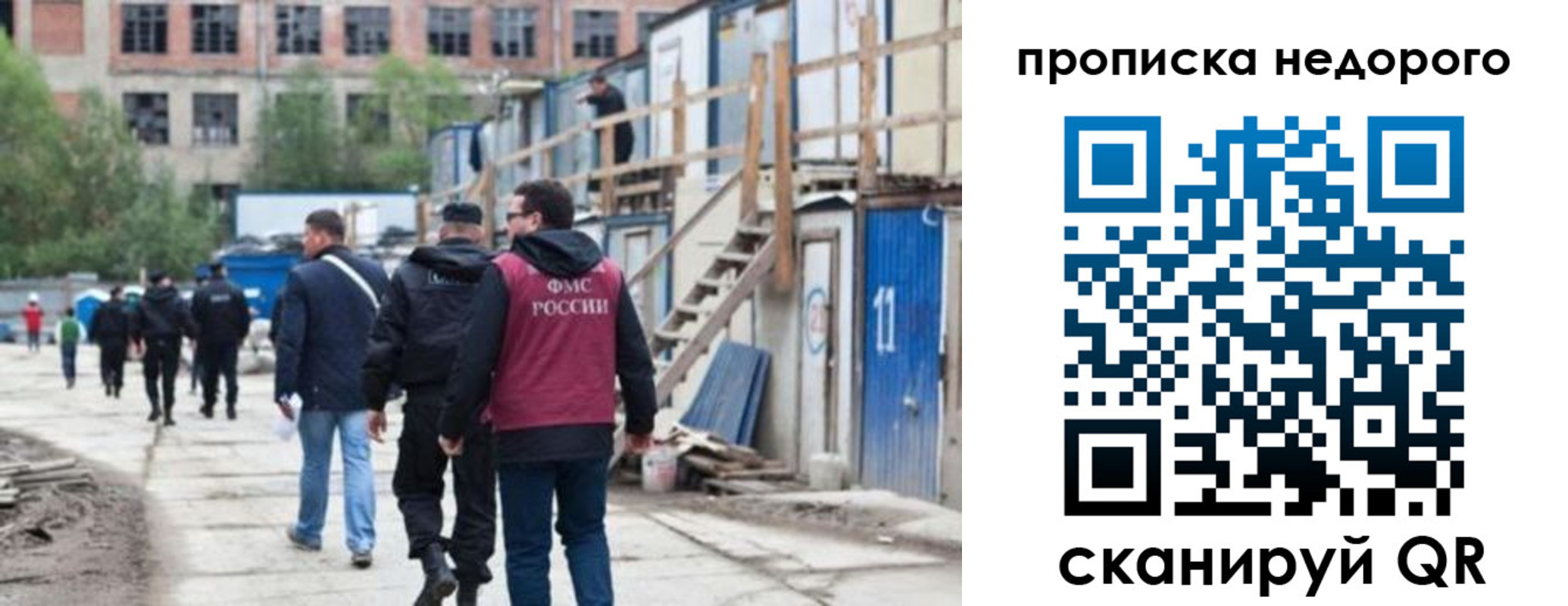 прописка для школы в Жуковке