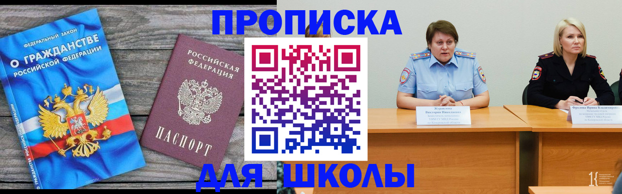 временная регистрация госуслуги в Жуковке