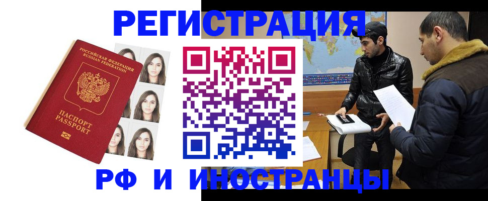 временная прописка в Жуковке