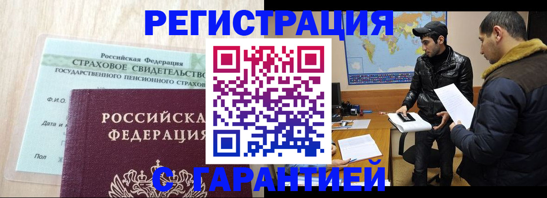 временная регистрация поиск в Жуковке